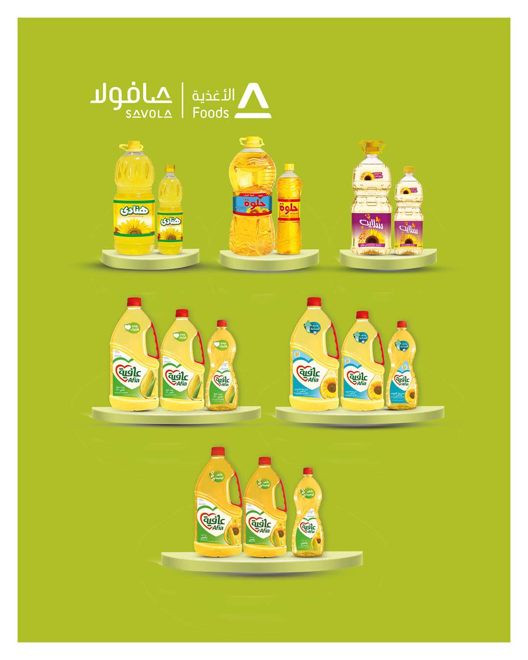 عروض هايبر وان 25 يناير - 5 فبراير 2026 صفحة 63 - hyper one offers 25 January - 5 February 2026 page 63