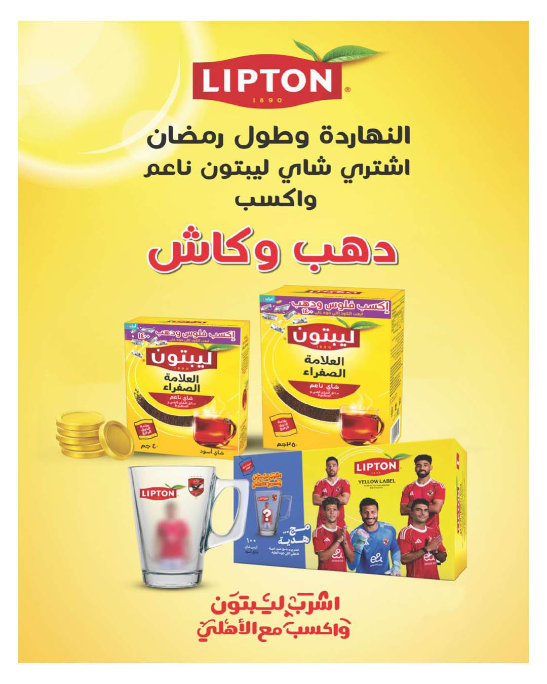 عروض هايبر وان 25 يناير - 5 فبراير 2026 صفحة 72 - hyper one offers 25 January - 5 February 2026 page 72