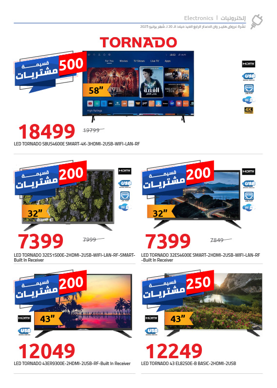hyper-one offers from 25jun to 3jun 2025 عروض هايبر وان من 25 يونيو حتى 3 يونيو 2025 صفحة رقم 10