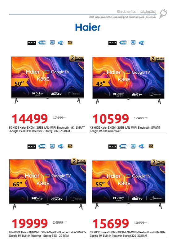 hyper-one offers from 25jun to 3jun 2025 عروض هايبر وان من 25 يونيو حتى 3 يونيو 2025 صفحة رقم 5