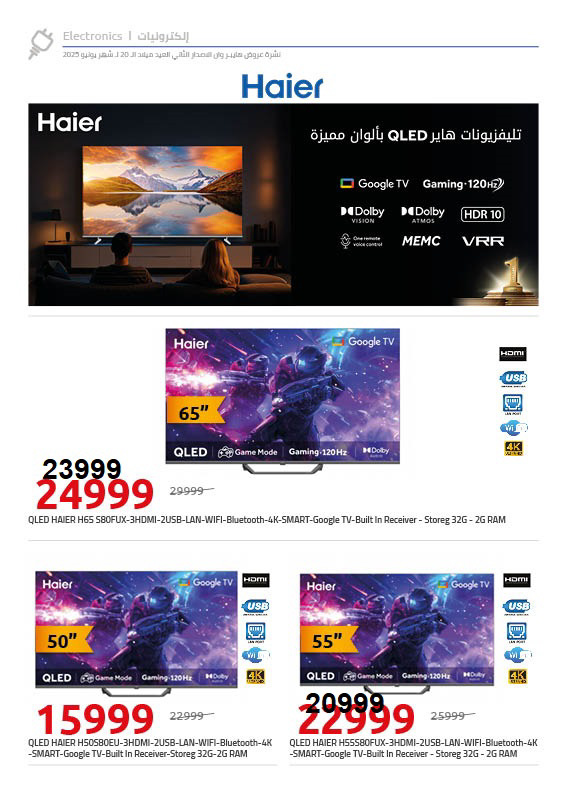 hyper-one offers from 25jun to 3jun 2025 عروض هايبر وان من 25 يونيو حتى 3 يونيو 2025 صفحة رقم 7