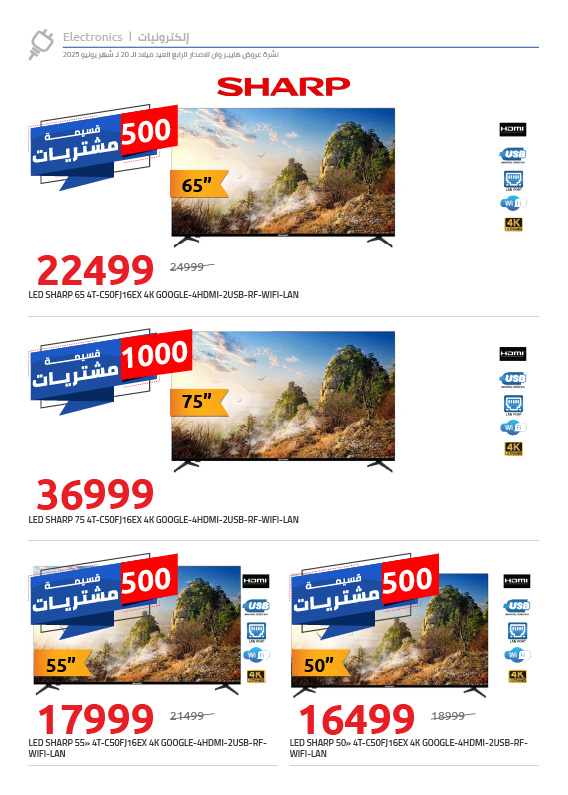 hyper-one offers from 25jun to 3jun 2025 عروض هايبر وان من 25 يونيو حتى 3 يونيو 2025 صفحة رقم 9