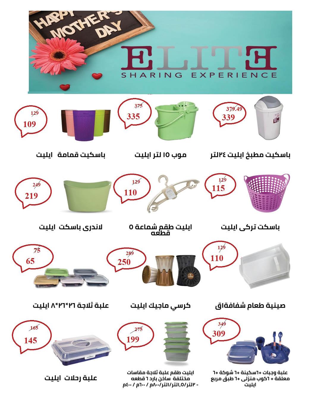 عروض هايبر وان 25 مارس - 5 إبريل 2026 صفحة 11 - hyper one offers 25 March - 5 April 2026 page 11