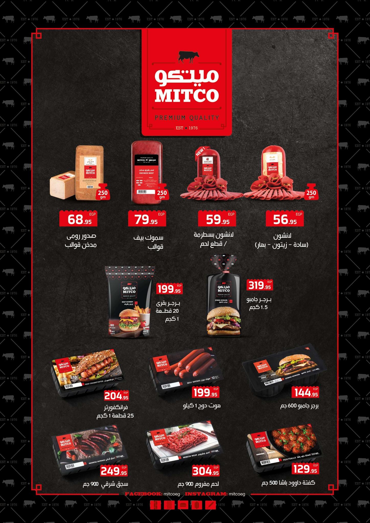 عروض هايبر وان 25 مارس - 5 إبريل 2026 صفحة 21 - hyper one offers 25 March - 5 April 2026 page 21