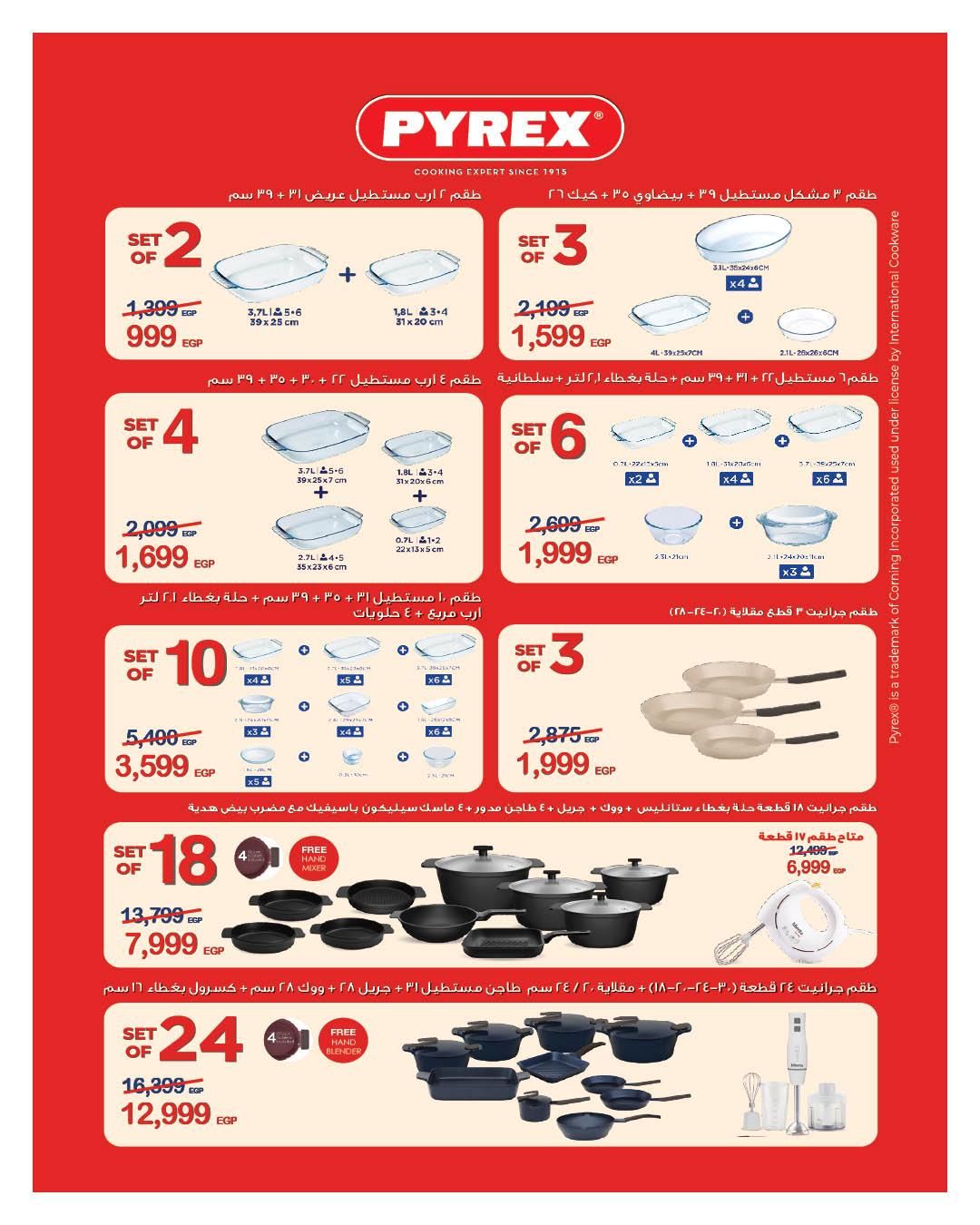 عروض هايبر وان 25 مارس - 5 إبريل 2026 صفحة 3 - hyper one offers 25 March - 5 April 2026 page 3