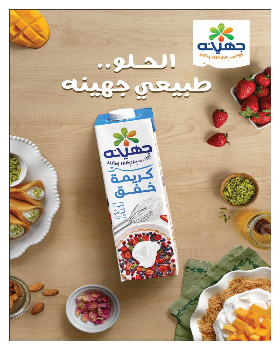 عروض هايبر وان 25 مارس - 5 إبريل 2026 صفحة 31 - hyper one offers 25 March - 5 April 2026 page 31