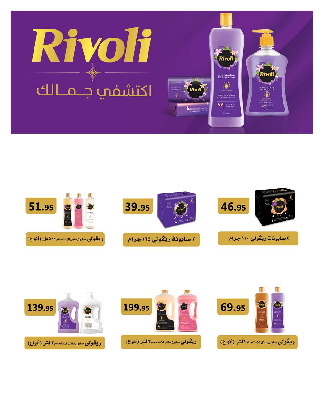 عروض هايبر وان 25 مارس - 5 إبريل 2026 صفحة 42 - hyper one offers 25 March - 5 April 2026 page 42