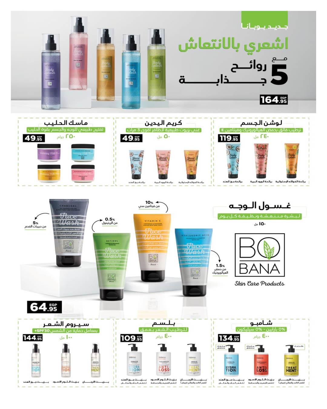 عروض هايبر وان 25 مارس - 5 إبريل 2026 صفحة 46 - hyper one offers 25 March - 5 April 2026 page 46