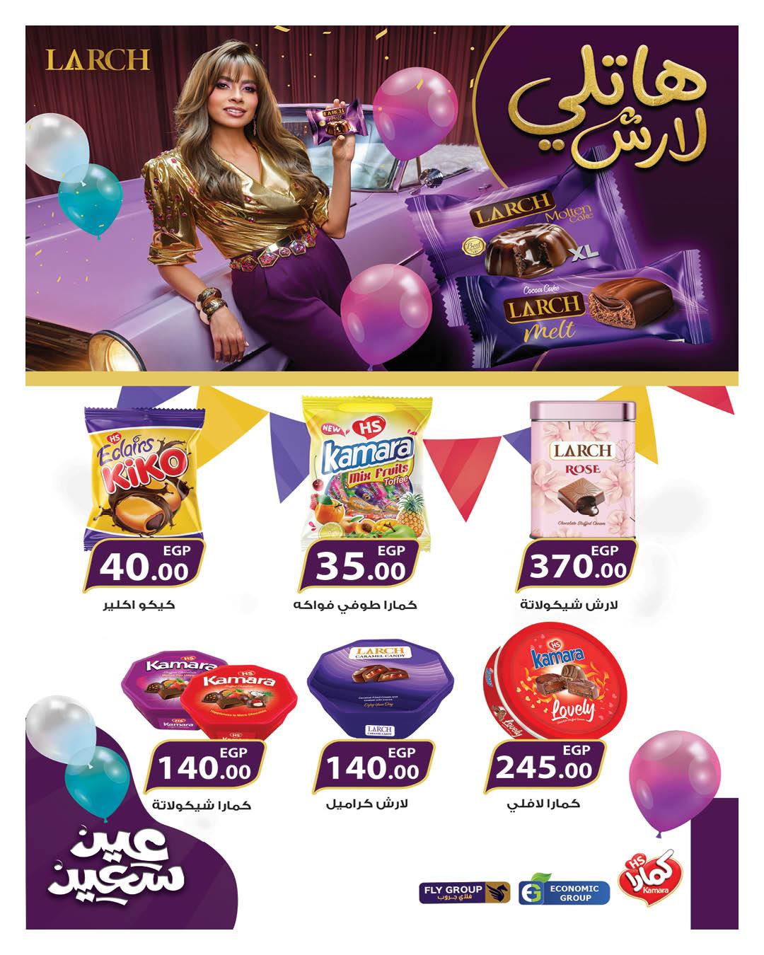 عروض هايبر وان 25 مارس - 5 إبريل 2026 صفحة 54 - hyper one offers 25 March - 5 April 2026 page 54