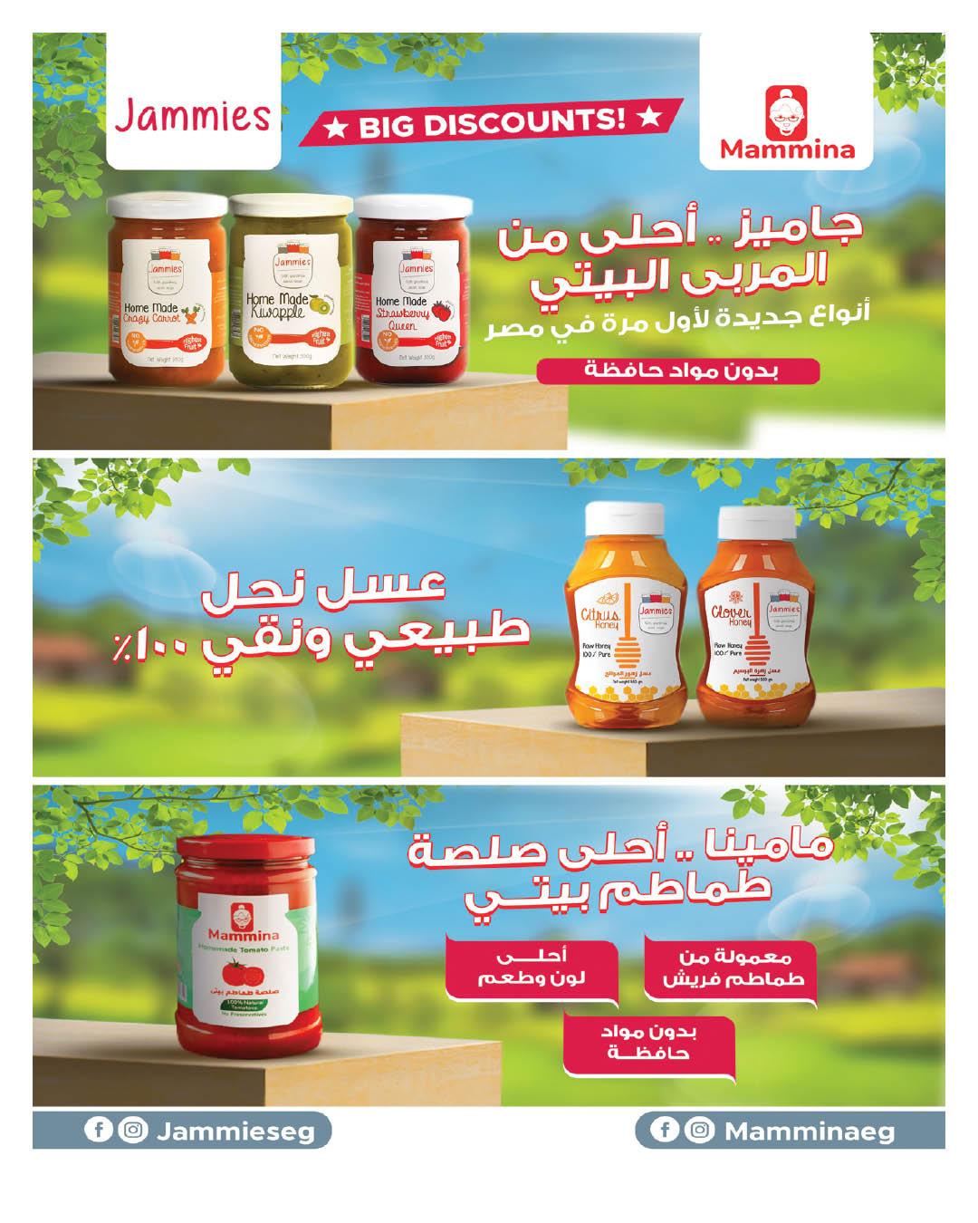 عروض هايبر وان 25 مارس - 5 إبريل 2026 صفحة 55 - hyper one offers 25 March - 5 April 2026 page 55