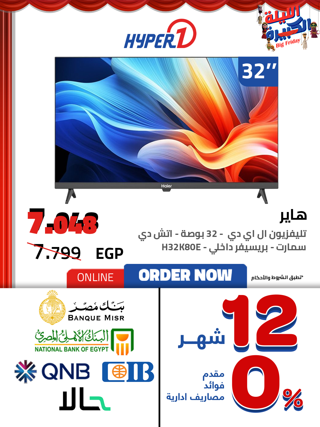hyper-one offers from 25nov to 3nov 2025 عروض هايبر وان من 25 نوفمبر حتى 3 نوفمبر 2025 صفحة رقم 5