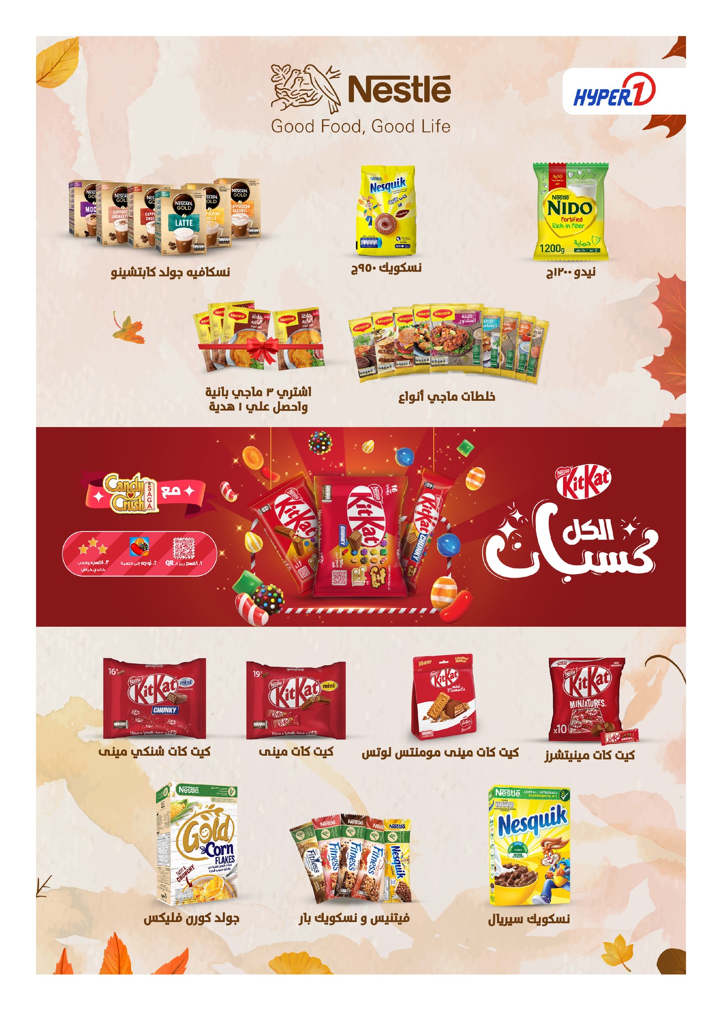 hyper-one offers from 25nov to 5dec 2024 عروض هايبر وان من 25 نوفمبر حتى 5 ديسمبر 2024 صفحة رقم 8