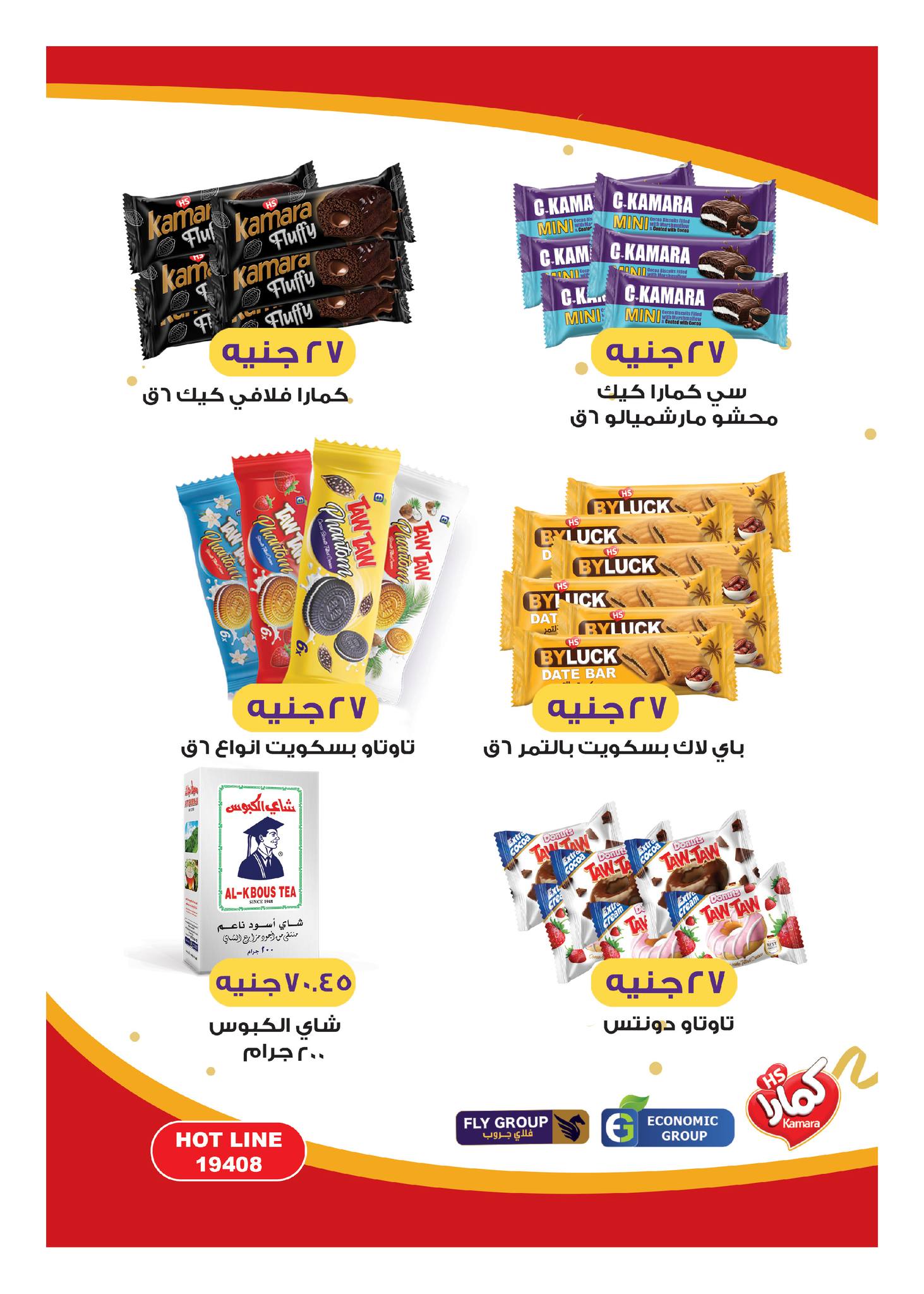 hyper-one offers from 25nov to 5dec 2024 عروض هايبر وان من 25 نوفمبر حتى 5 ديسمبر 2024 صفحة رقم 9