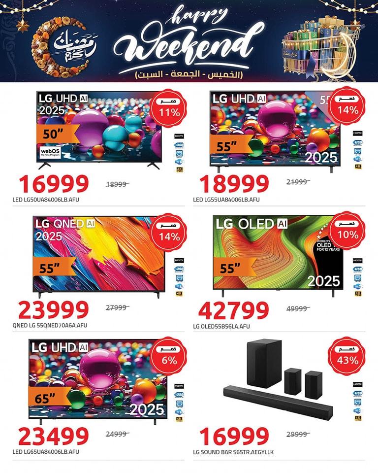 عروض هايبر وان 26-28 فبراير 2026 صفحة 4