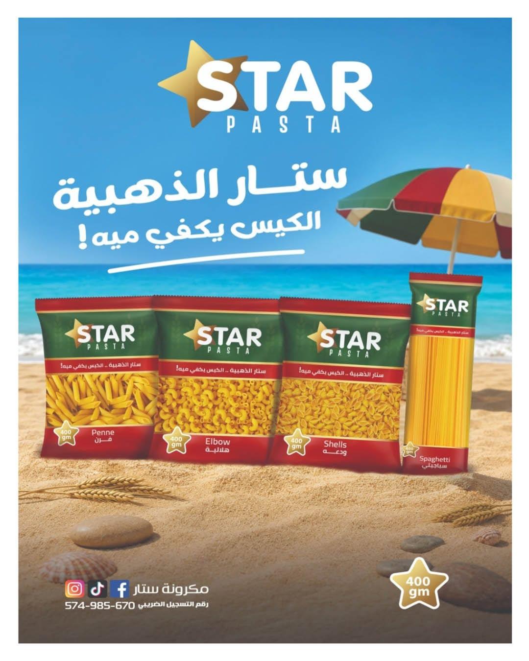 عروض هايبر وان 26 يونيو - 5 يوليو 2026 صفحة 59