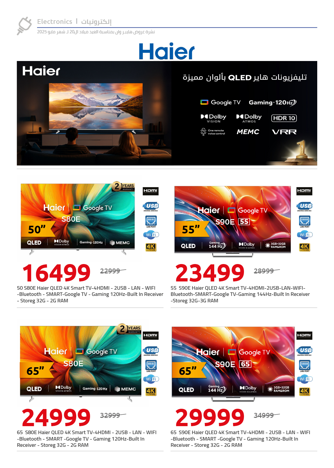 hyper-one offers from 26may to 26may 2025 عروض هايبر وان من 26 مايو حتى 26 مايو 2025 صفحة رقم 9