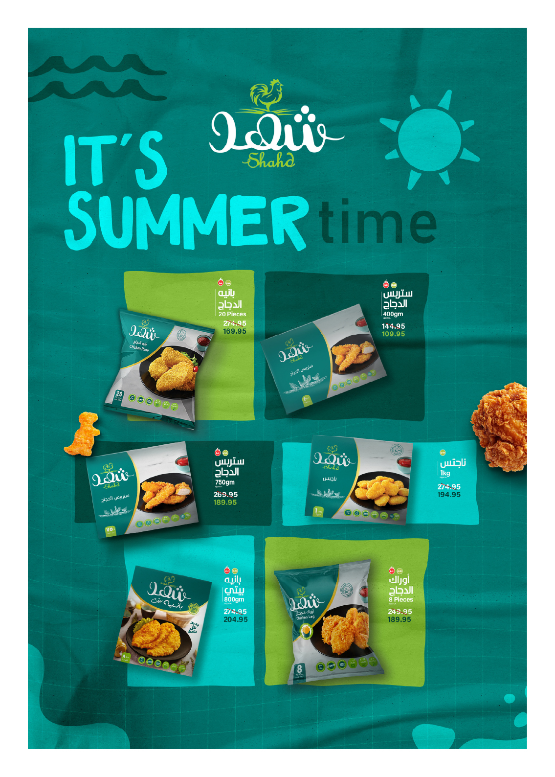 hyper-one offers from 26may to 6may 2025 عروض هايبر وان من 26 مايو حتى 6 مايو 2025 صفحة رقم 6