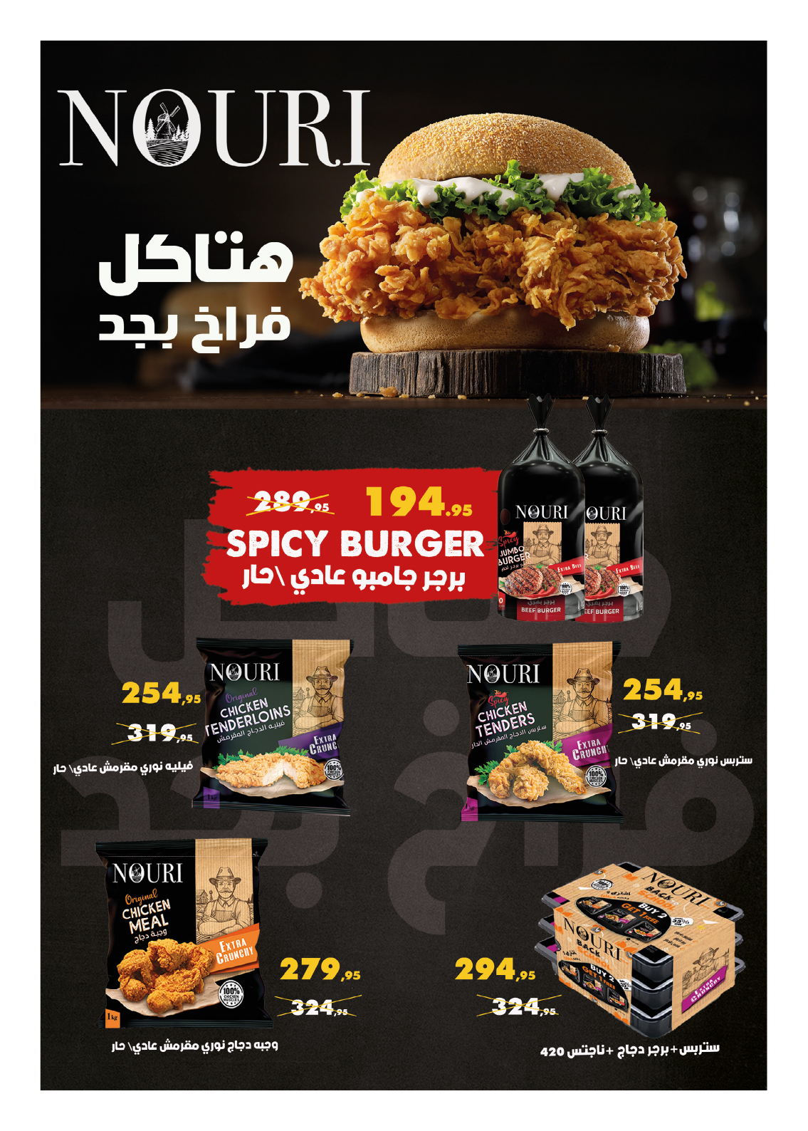 hyper-one offers from 26may to 6may 2025 عروض هايبر وان من 26 مايو حتى 6 مايو 2025 صفحة رقم 7