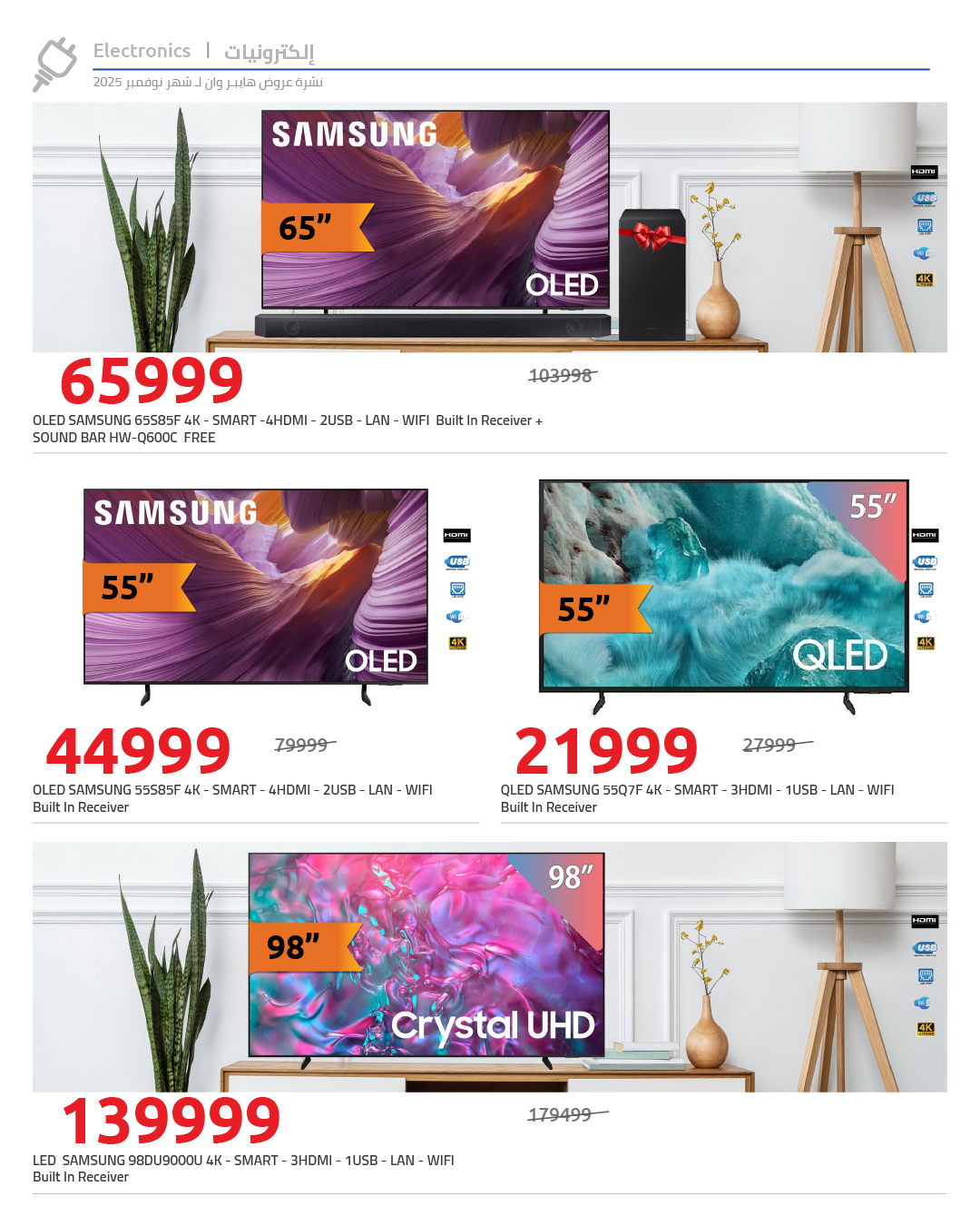 hyper-one offers from 26nov to 2nov 2025 عروض هايبر وان من 26 نوفمبر حتى 2 نوفمبر 2025 صفحة رقم 2