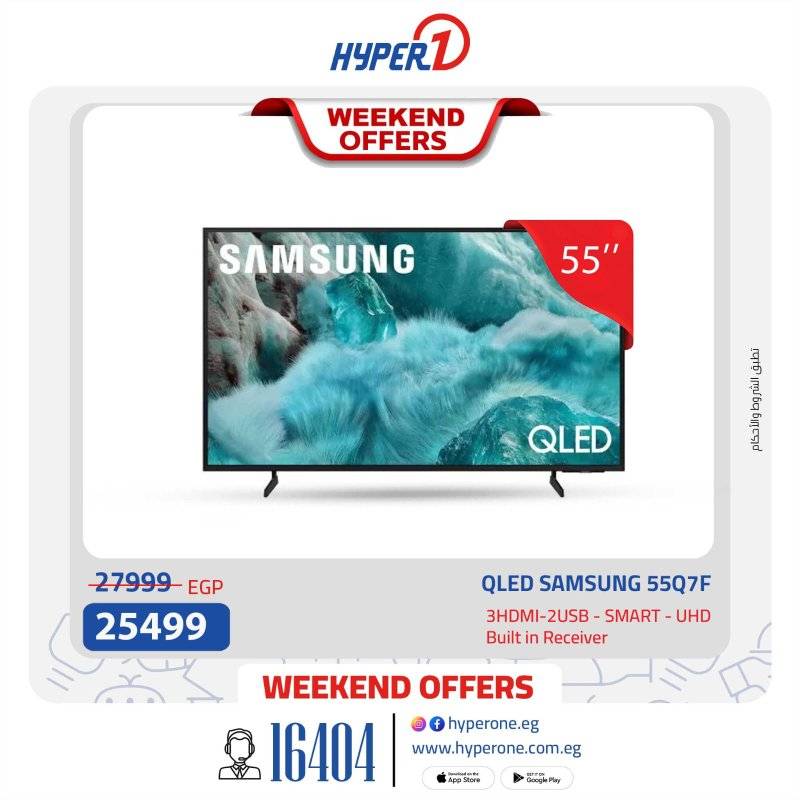 hyper-one offers from 26sep to 1sep 2025 عروض هايبر وان من 26 سبتمبر حتى 1 سبتمبر 2025 صفحة رقم 2