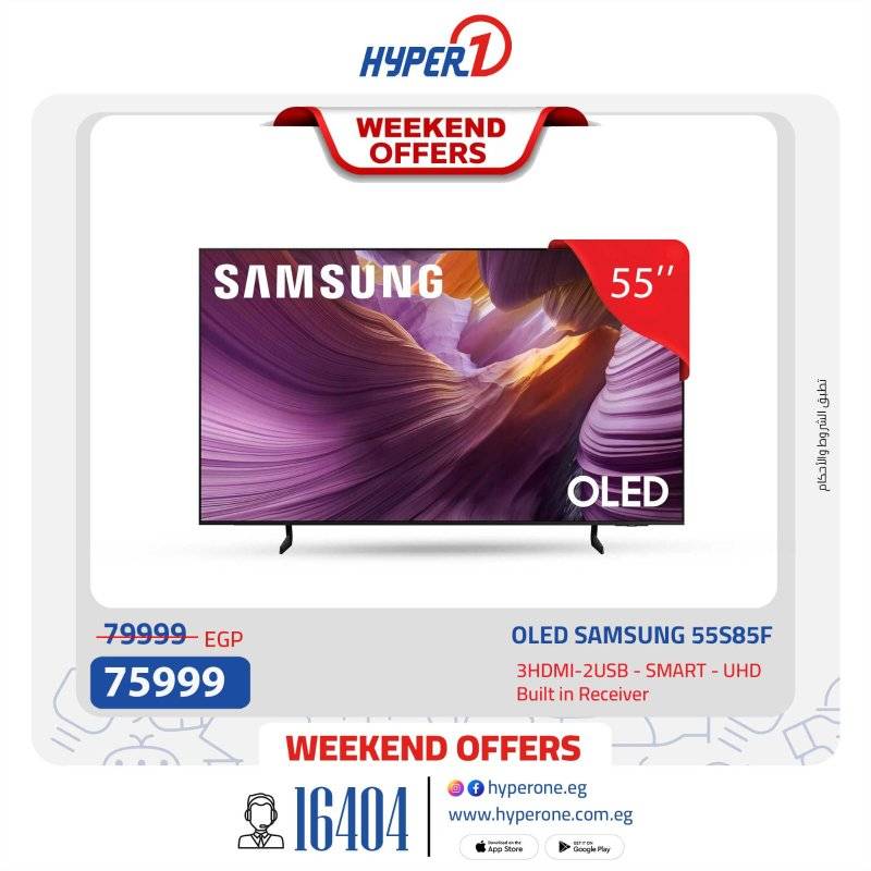 hyper-one offers from 26sep to 1sep 2025 عروض هايبر وان من 26 سبتمبر حتى 1 سبتمبر 2025 صفحة رقم 3