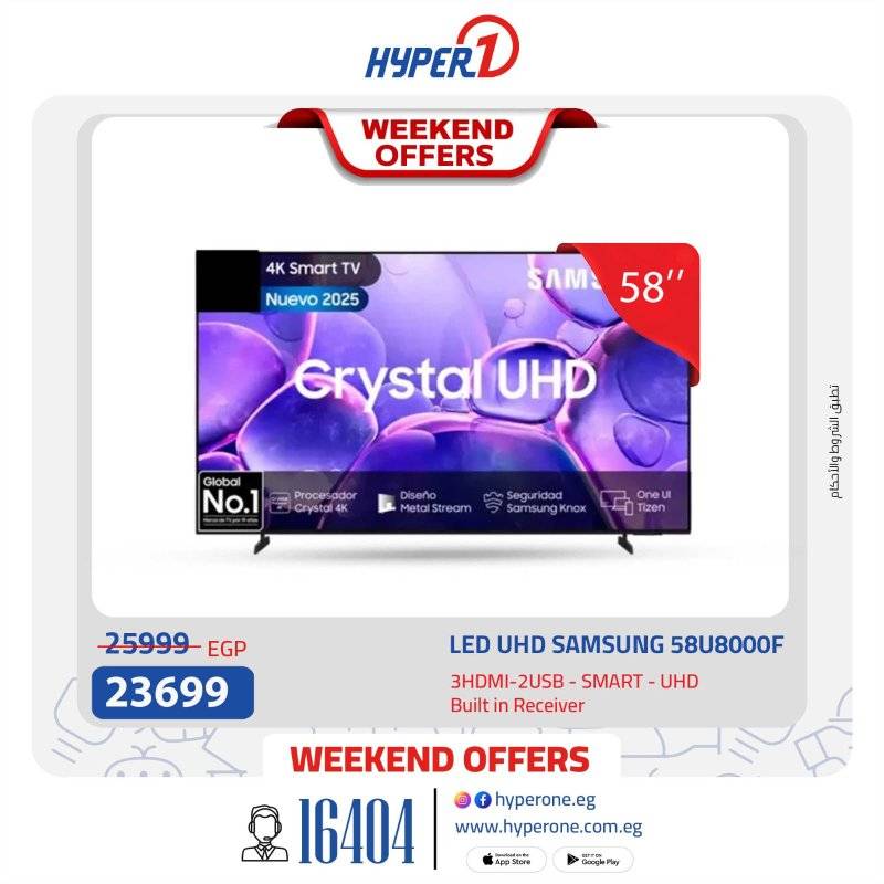 hyper-one offers from 26sep to 1sep 2025 عروض هايبر وان من 26 سبتمبر حتى 1 سبتمبر 2025 صفحة رقم 4