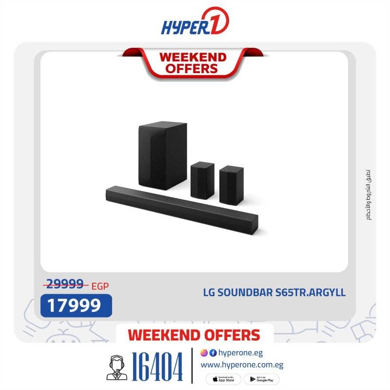 hyper-one offers from 26sep to 1sep 2025 عروض هايبر وان من 26 سبتمبر حتى 1 سبتمبر 2025 صفحة رقم 5