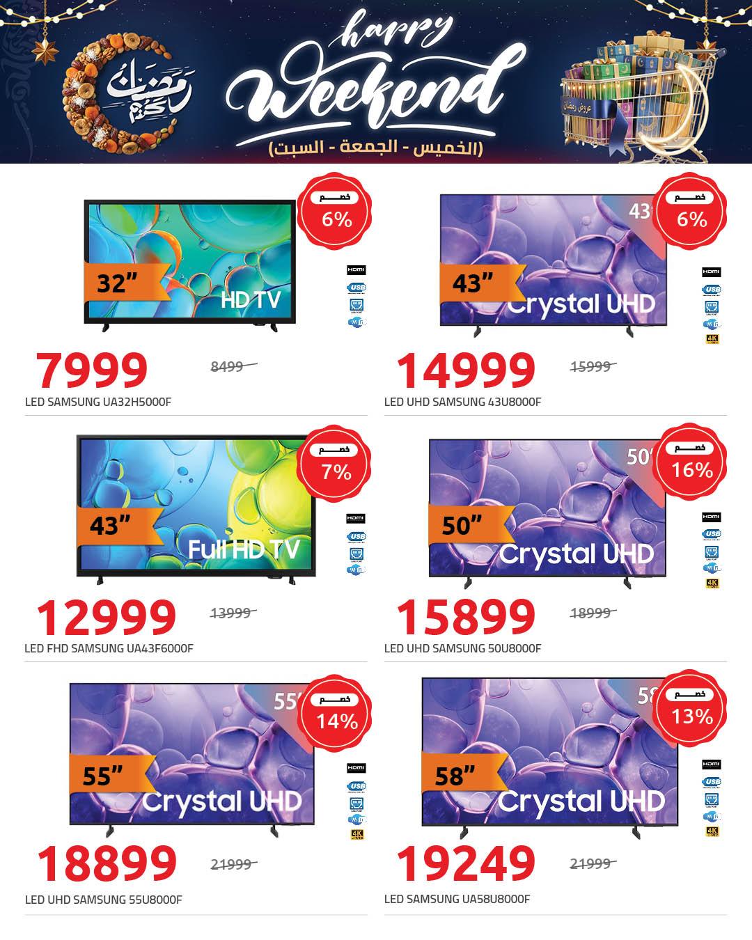 عروض هايبر وان 27-28 فبراير 2026 صفحة 2 - hyper one offers 27-28 February 2026 page 2