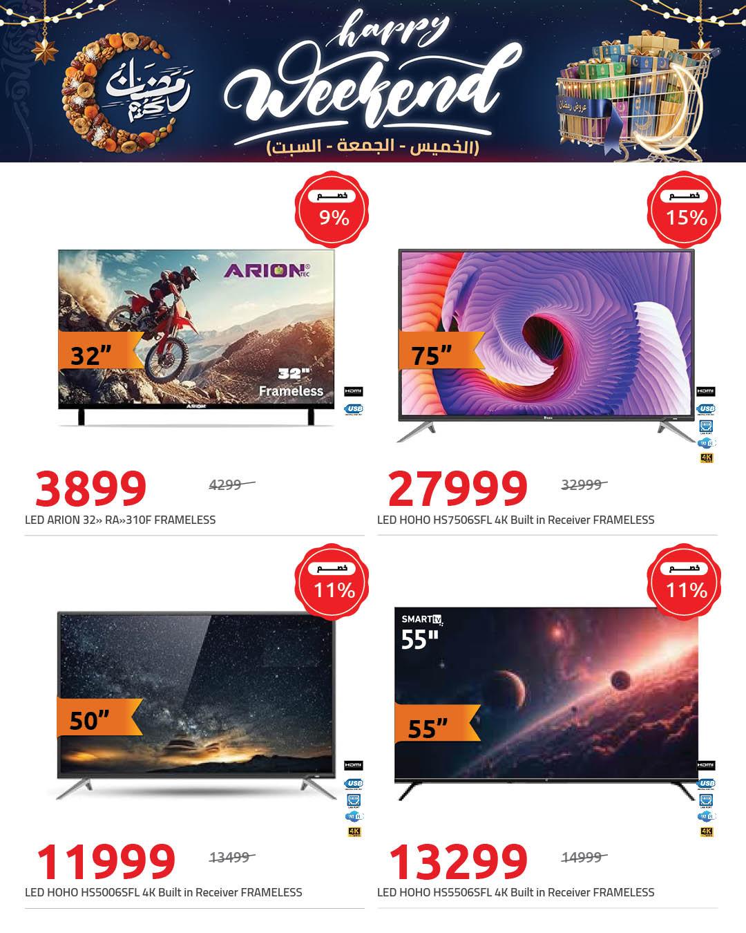 عروض هايبر وان 27-28 فبراير 2026 صفحة 3 - hyper one offers 27-28 February 2026 page 3