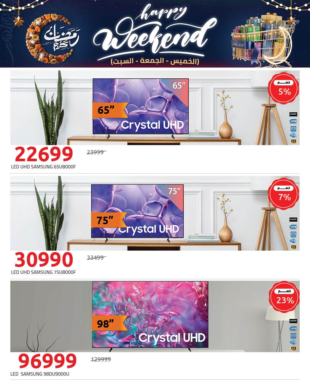 عروض هايبر وان 27-28 فبراير 2026 صفحة 4 - hyper one offers 27-28 February 2026 page 4