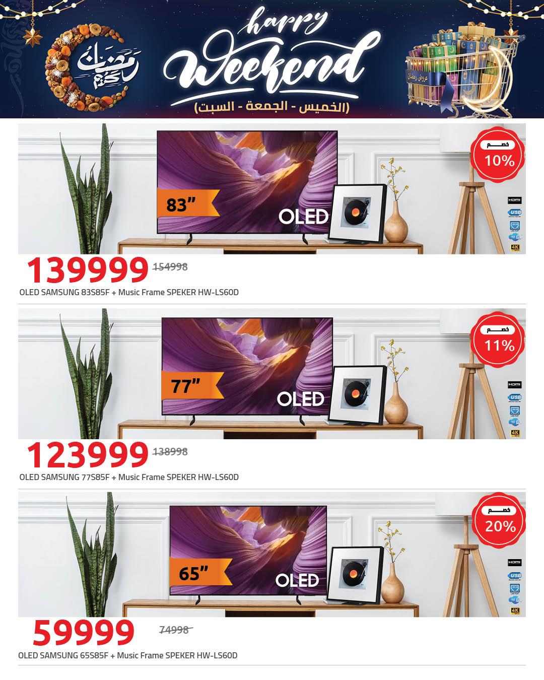 عروض هايبر وان 27-28 فبراير 2026 صفحة 6 - hyper one offers 27-28 February 2026 page 6