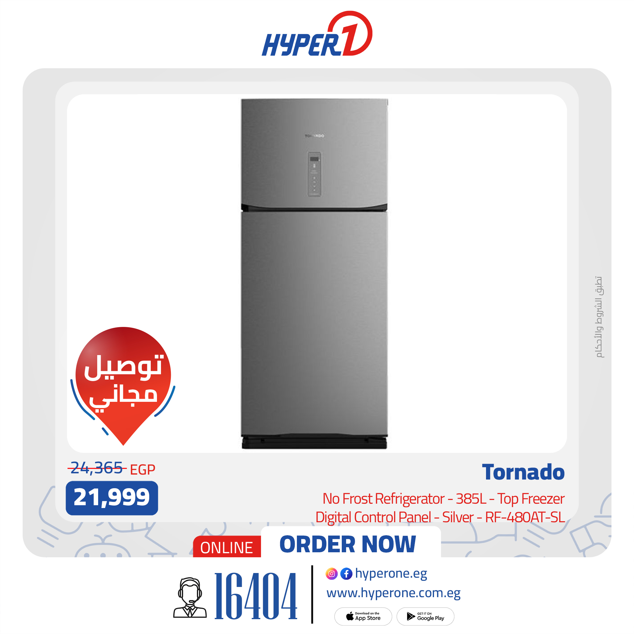 hyper-one offers from 27jul to 1jun 2025 عروض هايبر وان من 27 يوليو حتى 1 يونيو 2025 صفحة رقم 2