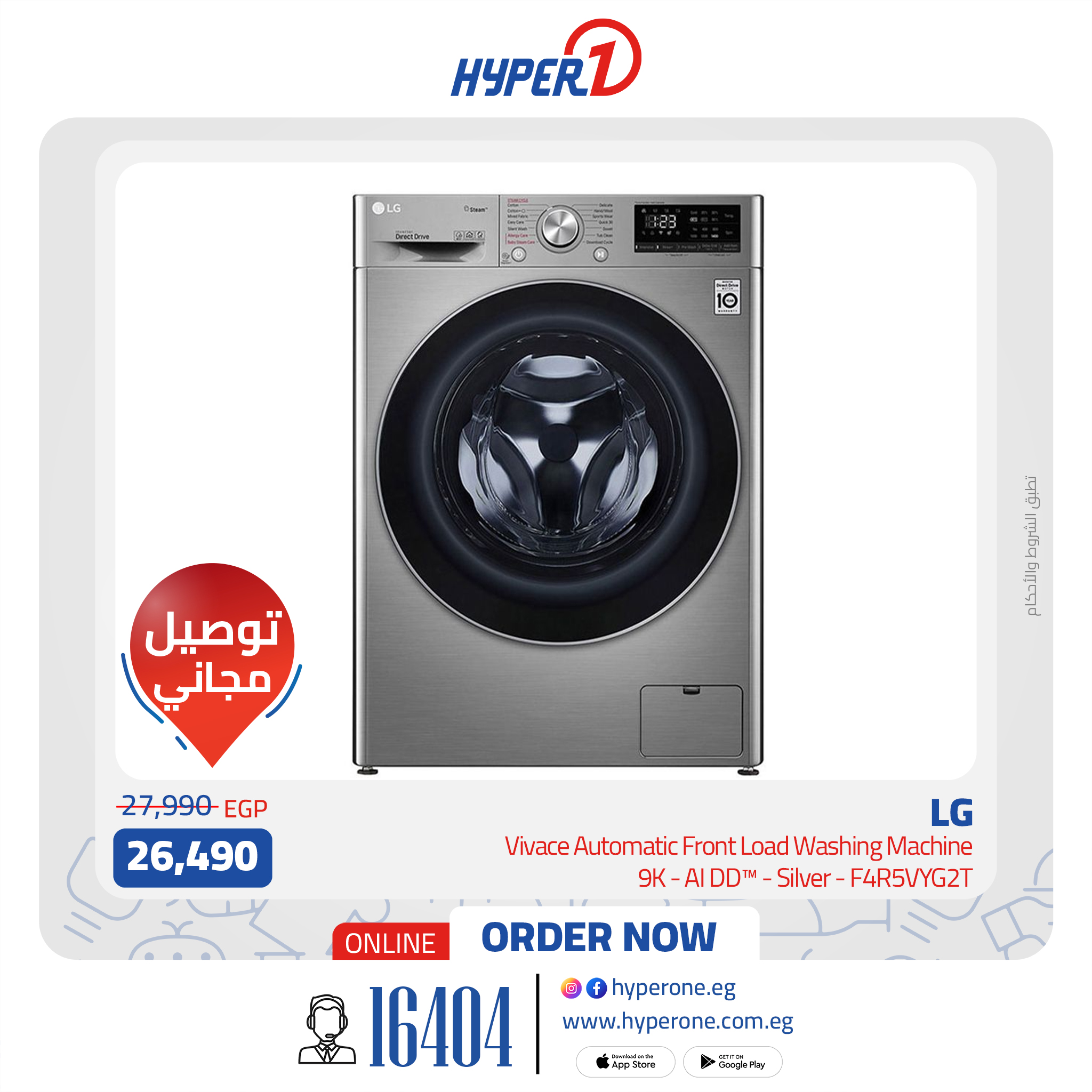 hyper-one offers from 27jul to 1jun 2025 عروض هايبر وان من 27 يوليو حتى 1 يونيو 2025 صفحة رقم 3