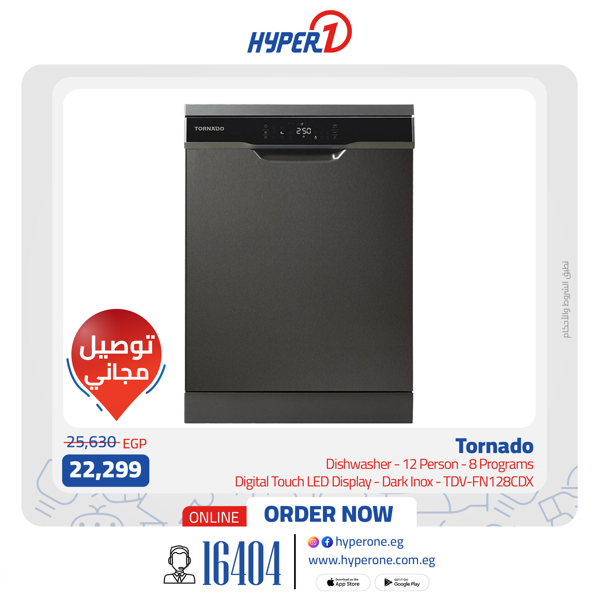 hyper-one offers from 27jul to 1jun 2025 عروض هايبر وان من 27 يوليو حتى 1 يونيو 2025 صفحة رقم 4