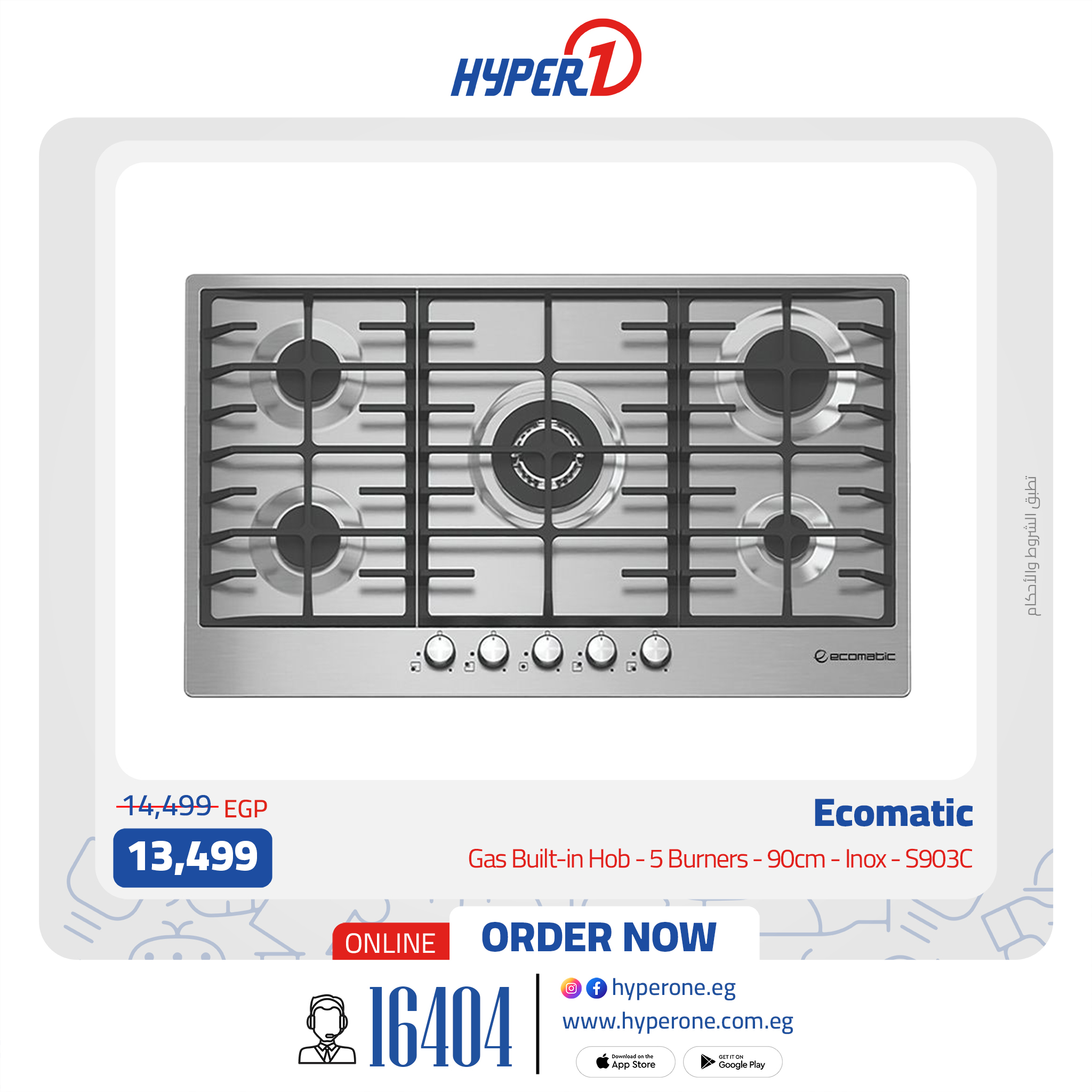 hyper-one offers from 27jul to 1jun 2025 عروض هايبر وان من 27 يوليو حتى 1 يونيو 2025 صفحة رقم 5