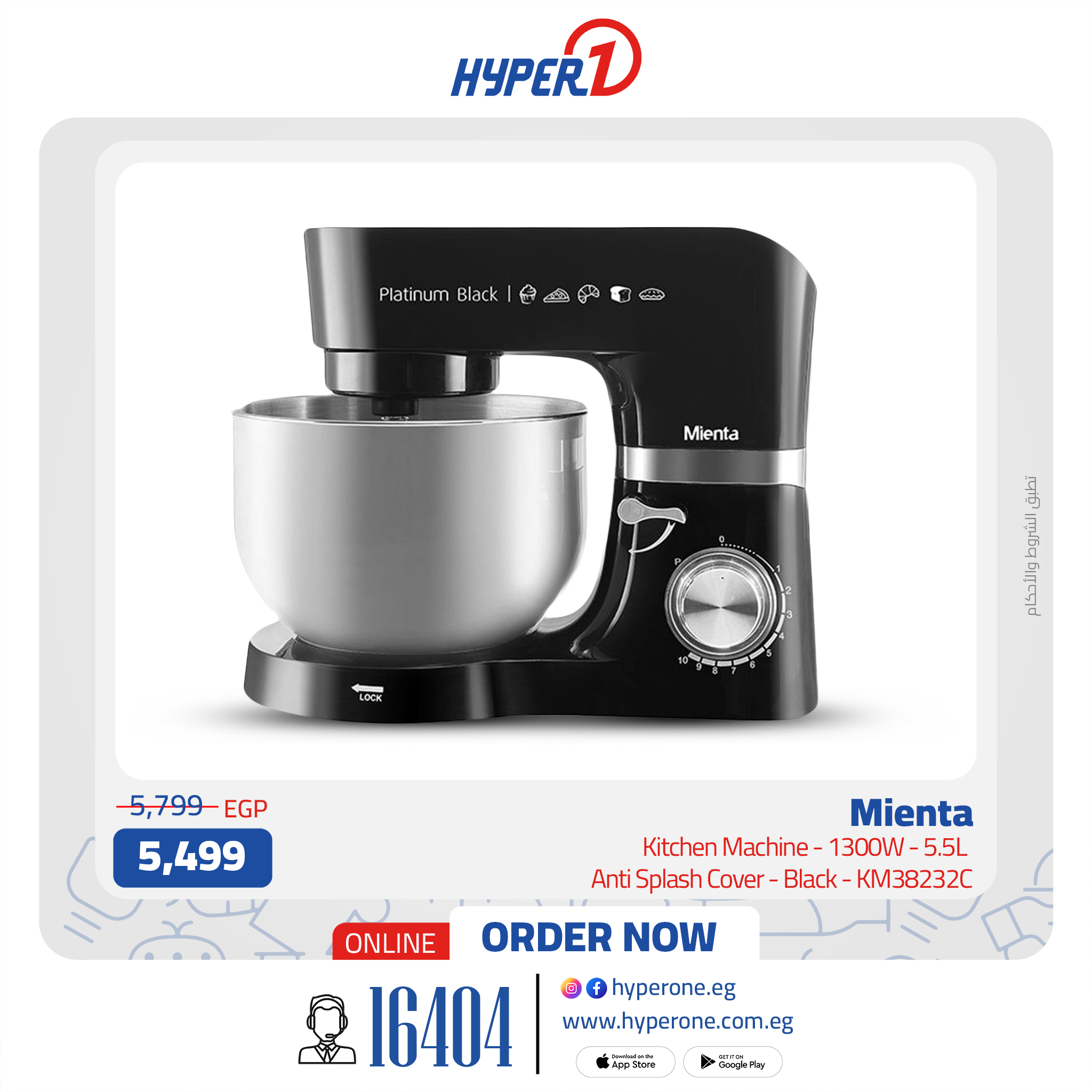 hyper-one offers from 27jul to 1jun 2025 عروض هايبر وان من 27 يوليو حتى 1 يونيو 2025 صفحة رقم 6