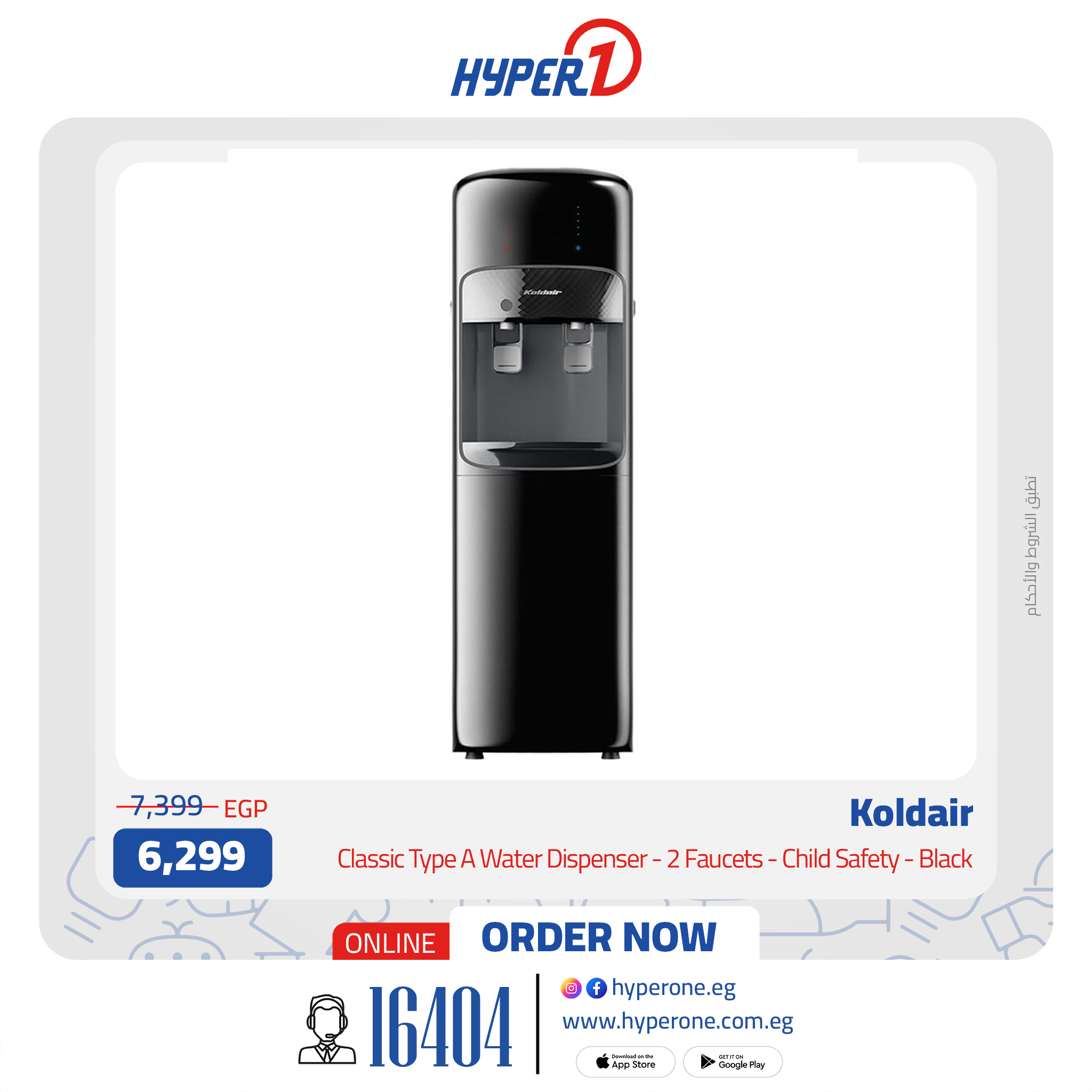 hyper-one offers from 27jul to 1jun 2025 عروض هايبر وان من 27 يوليو حتى 1 يونيو 2025 صفحة رقم 8