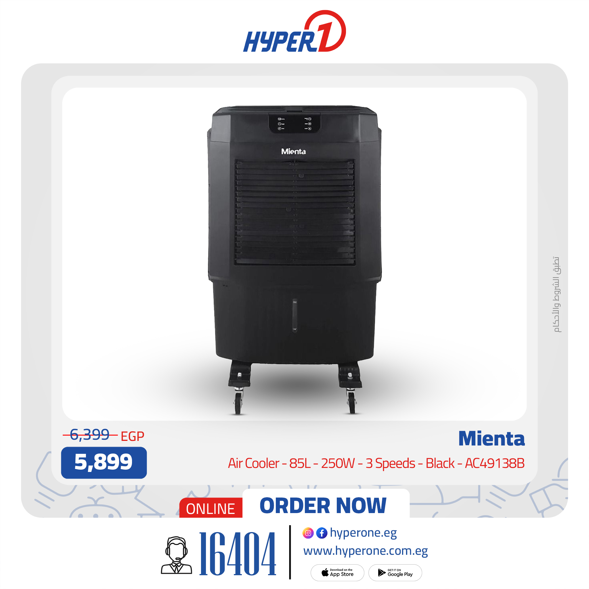 hyper-one offers from 27jul to 1jun 2025 عروض هايبر وان من 27 يوليو حتى 1 يونيو 2025 صفحة رقم 9