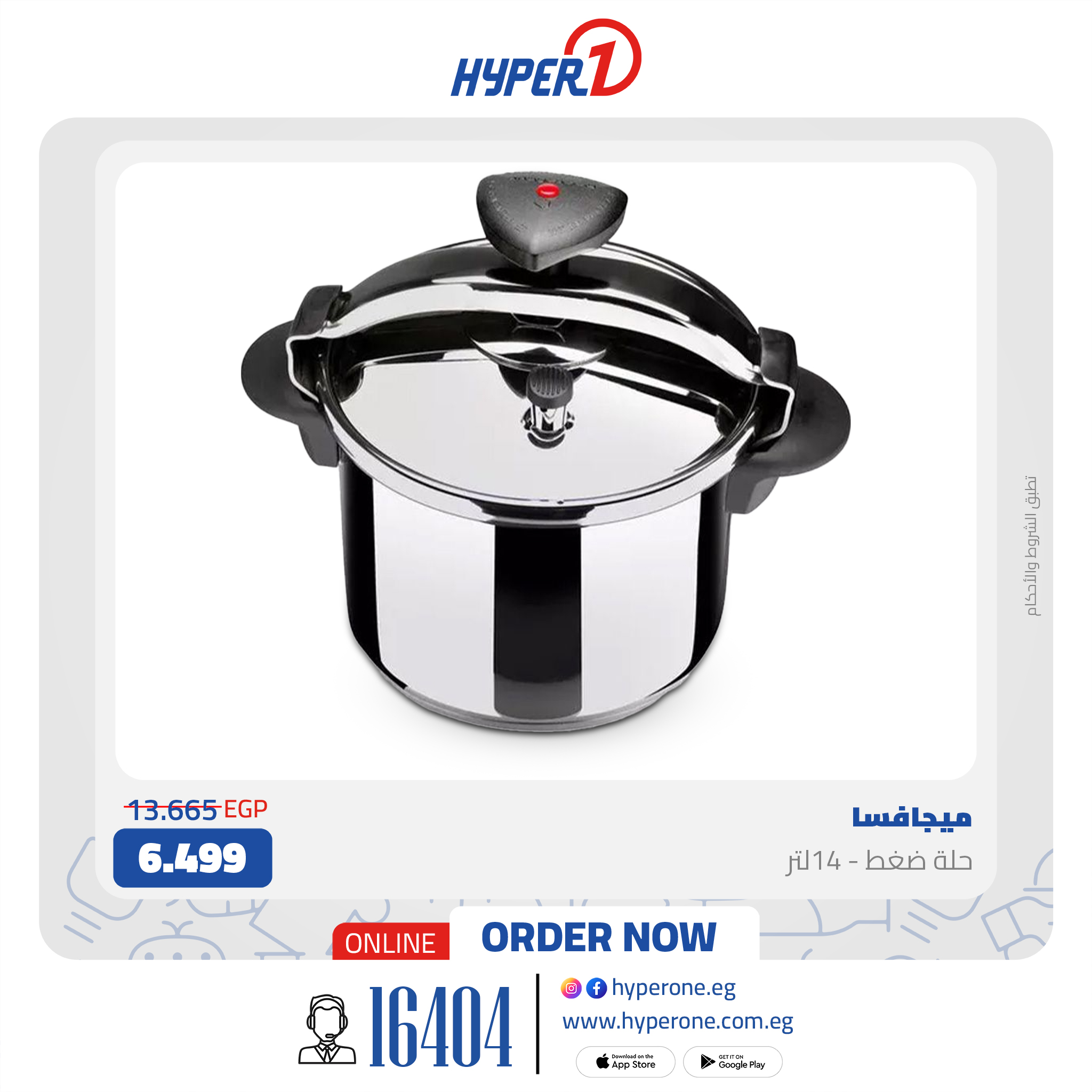 hyper-one offers from 27jul to 5jun 2025 عروض هايبر وان من 27 يوليو حتى 5 يونيو 2025 صفحة رقم 2