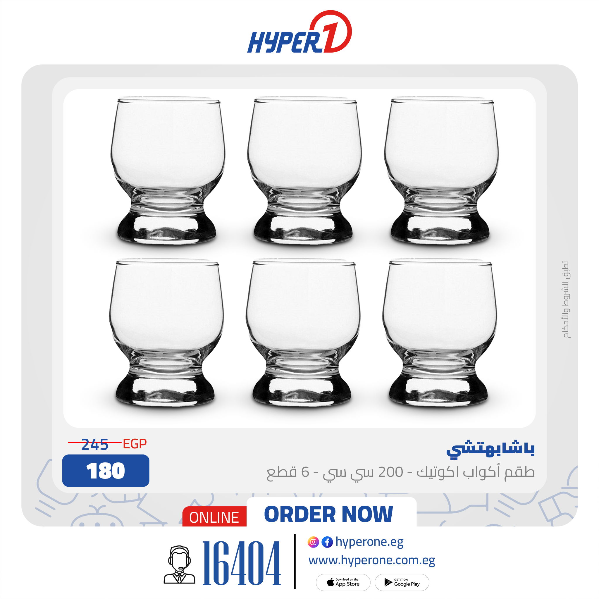 hyper-one offers from 27jul to 5jun 2025 عروض هايبر وان من 27 يوليو حتى 5 يونيو 2025 صفحة رقم 3