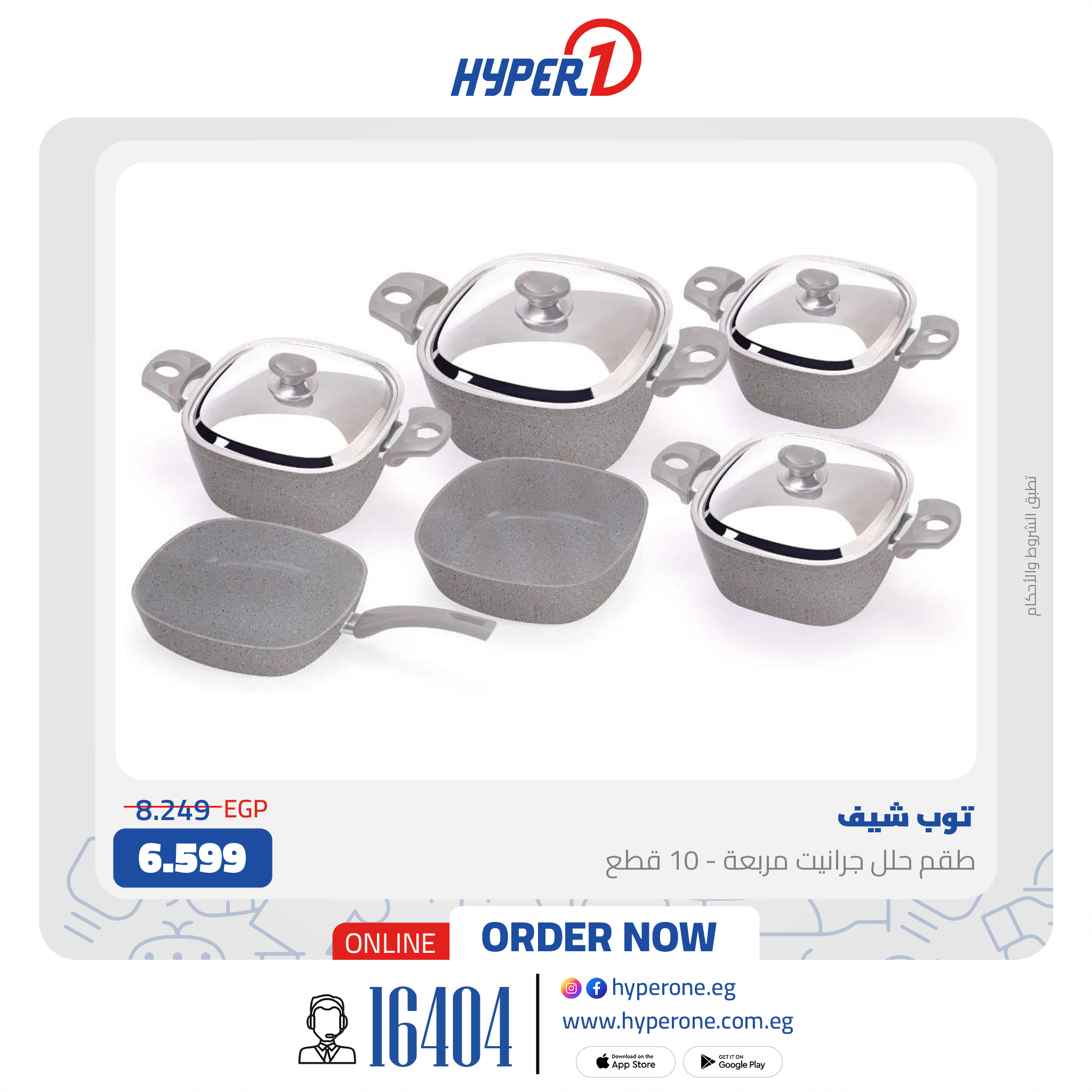 hyper-one offers from 27jul to 5jun 2025 عروض هايبر وان من 27 يوليو حتى 5 يونيو 2025 صفحة رقم 4