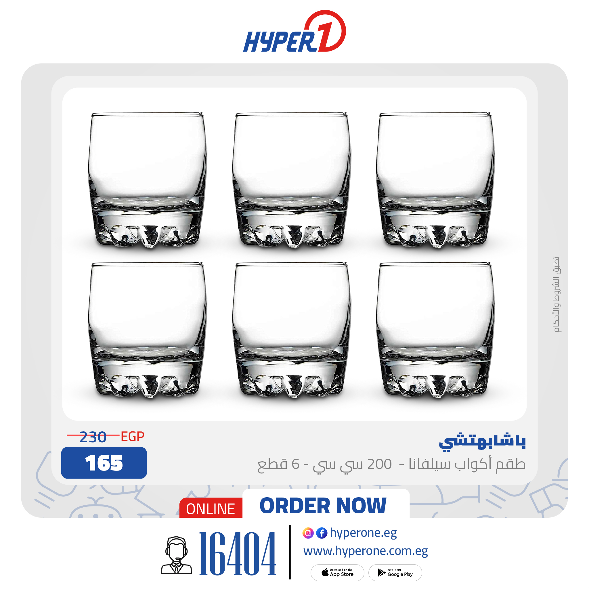 hyper-one offers from 27jul to 5jun 2025 عروض هايبر وان من 27 يوليو حتى 5 يونيو 2025 صفحة رقم 5