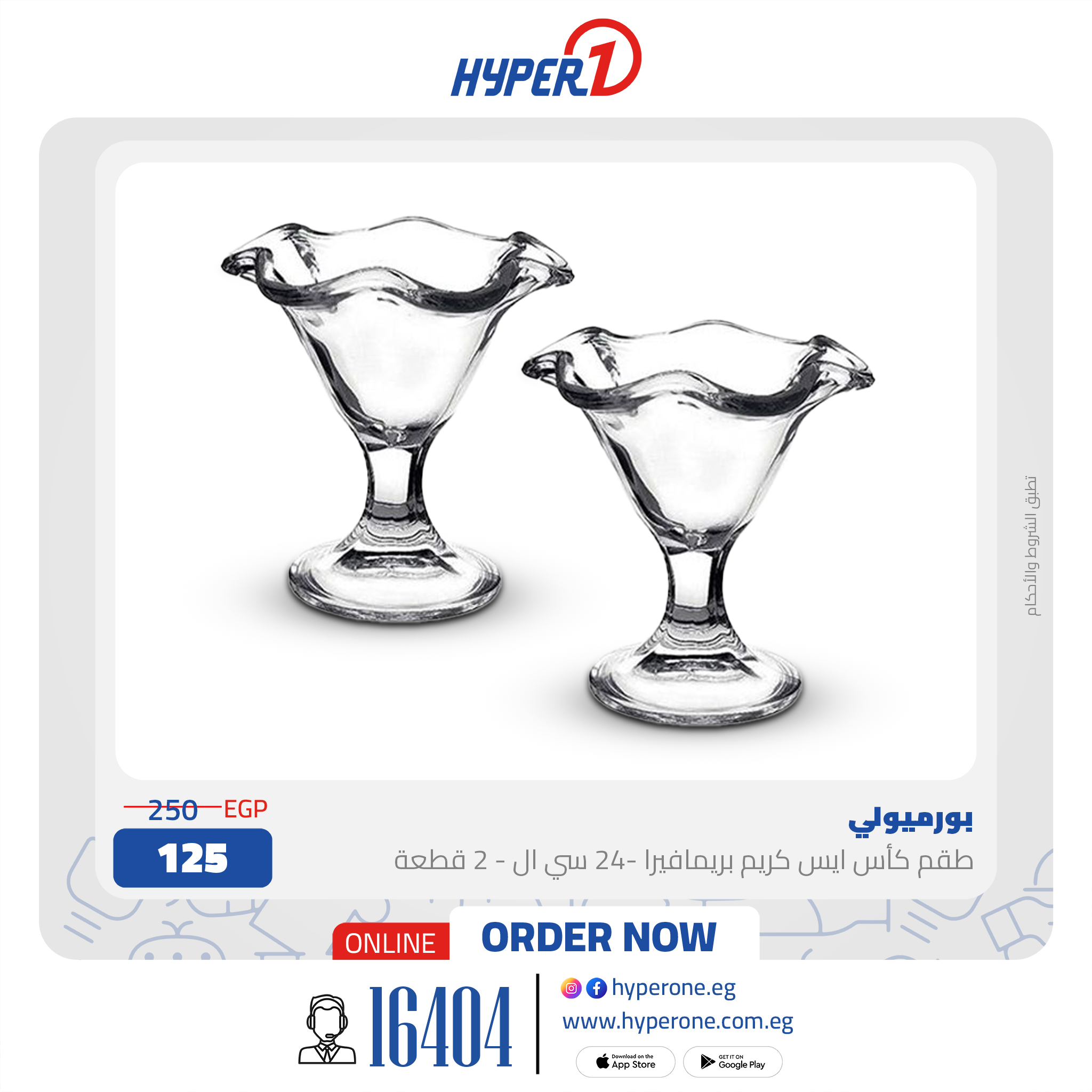 hyper-one offers from 27jul to 5jun 2025 عروض هايبر وان من 27 يوليو حتى 5 يونيو 2025 صفحة رقم 6