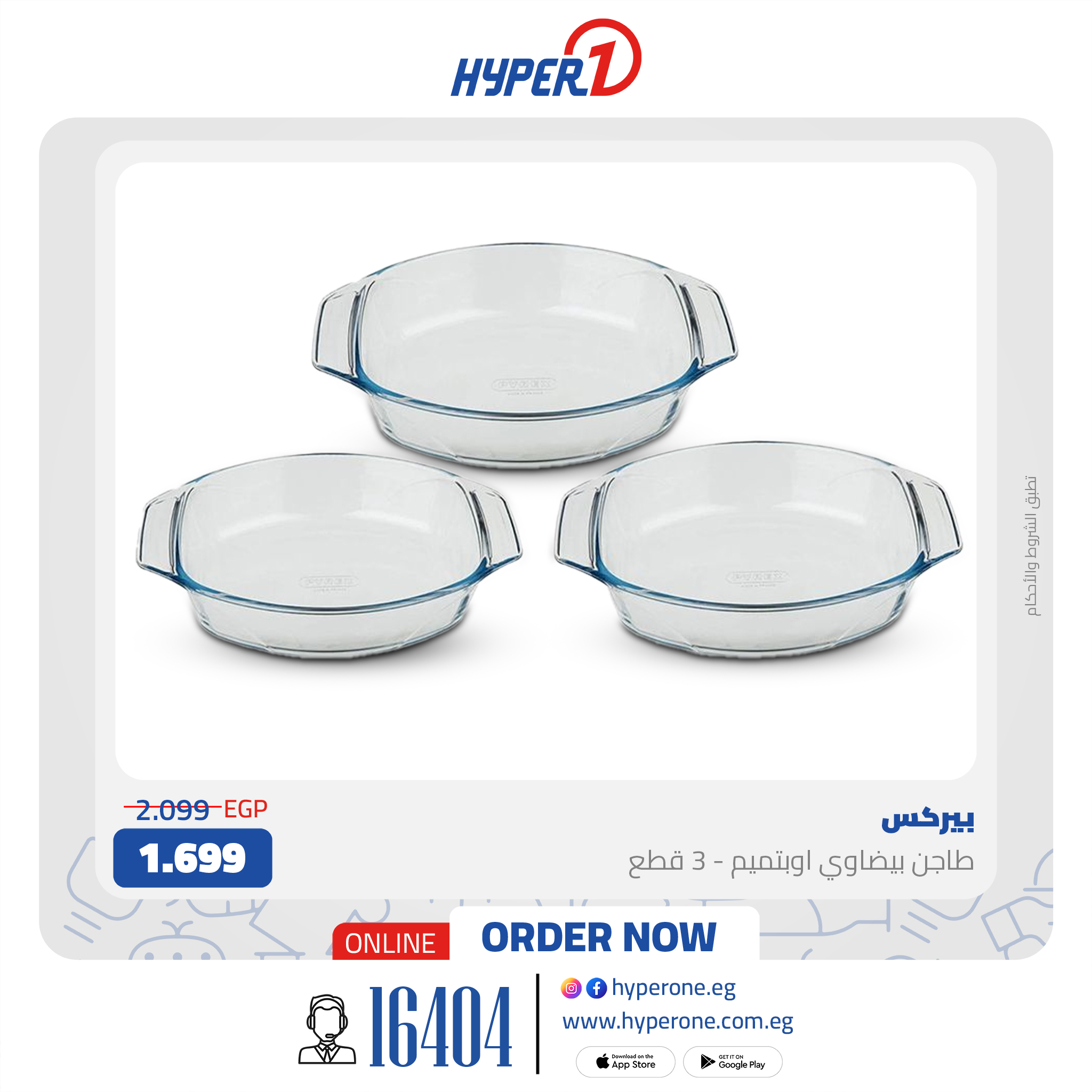 hyper-one offers from 27jul to 5jun 2025 عروض هايبر وان من 27 يوليو حتى 5 يونيو 2025 صفحة رقم 7