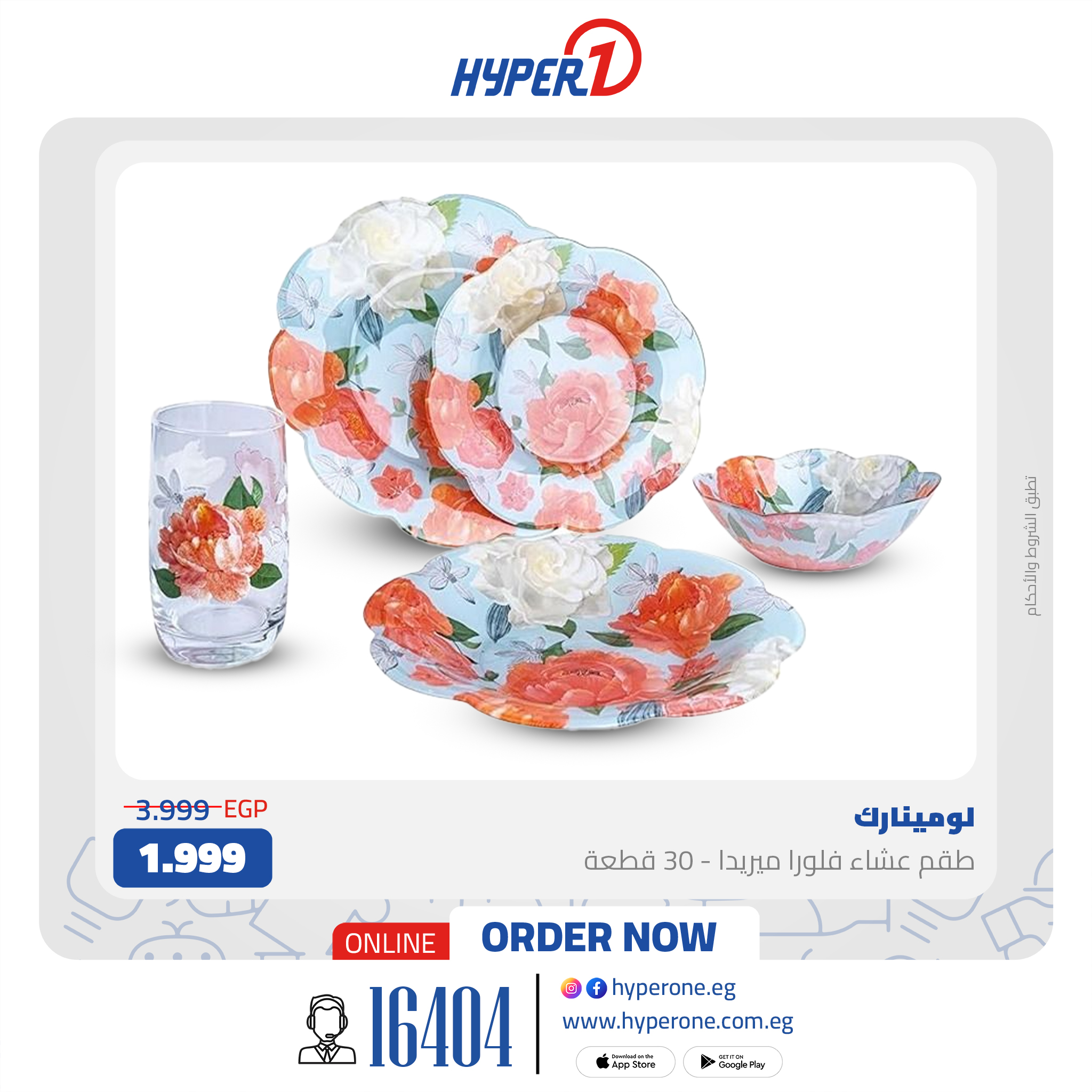 hyper-one offers from 27jul to 5jun 2025 عروض هايبر وان من 27 يوليو حتى 5 يونيو 2025 صفحة رقم 8