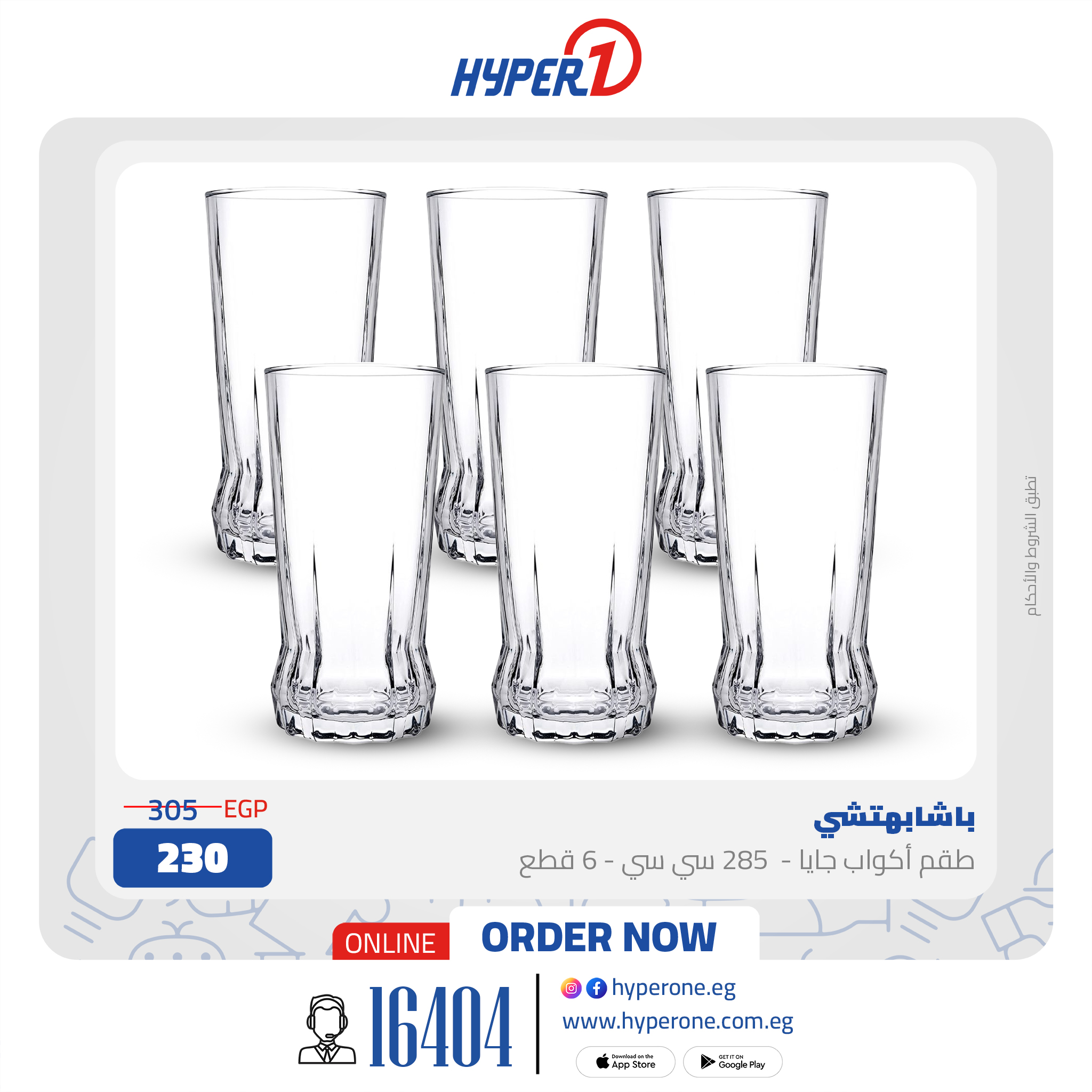 hyper-one offers from 27jul to 5jun 2025 عروض هايبر وان من 27 يوليو حتى 5 يونيو 2025 صفحة رقم 9