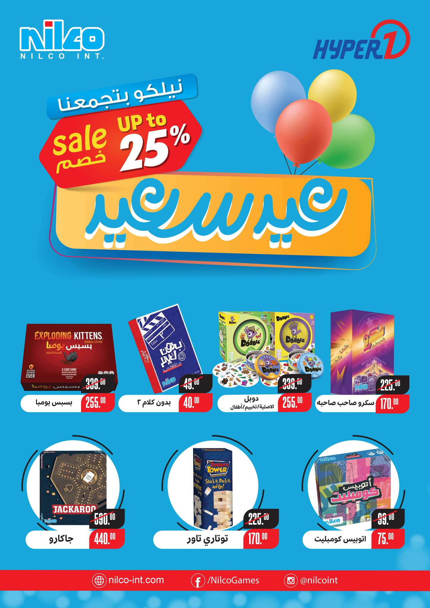 hyper-one offers from 27mar to 27mar 2025 عروض هايبر وان من 27 مارس حتى 27 مارس 2025 صفحة رقم 13
