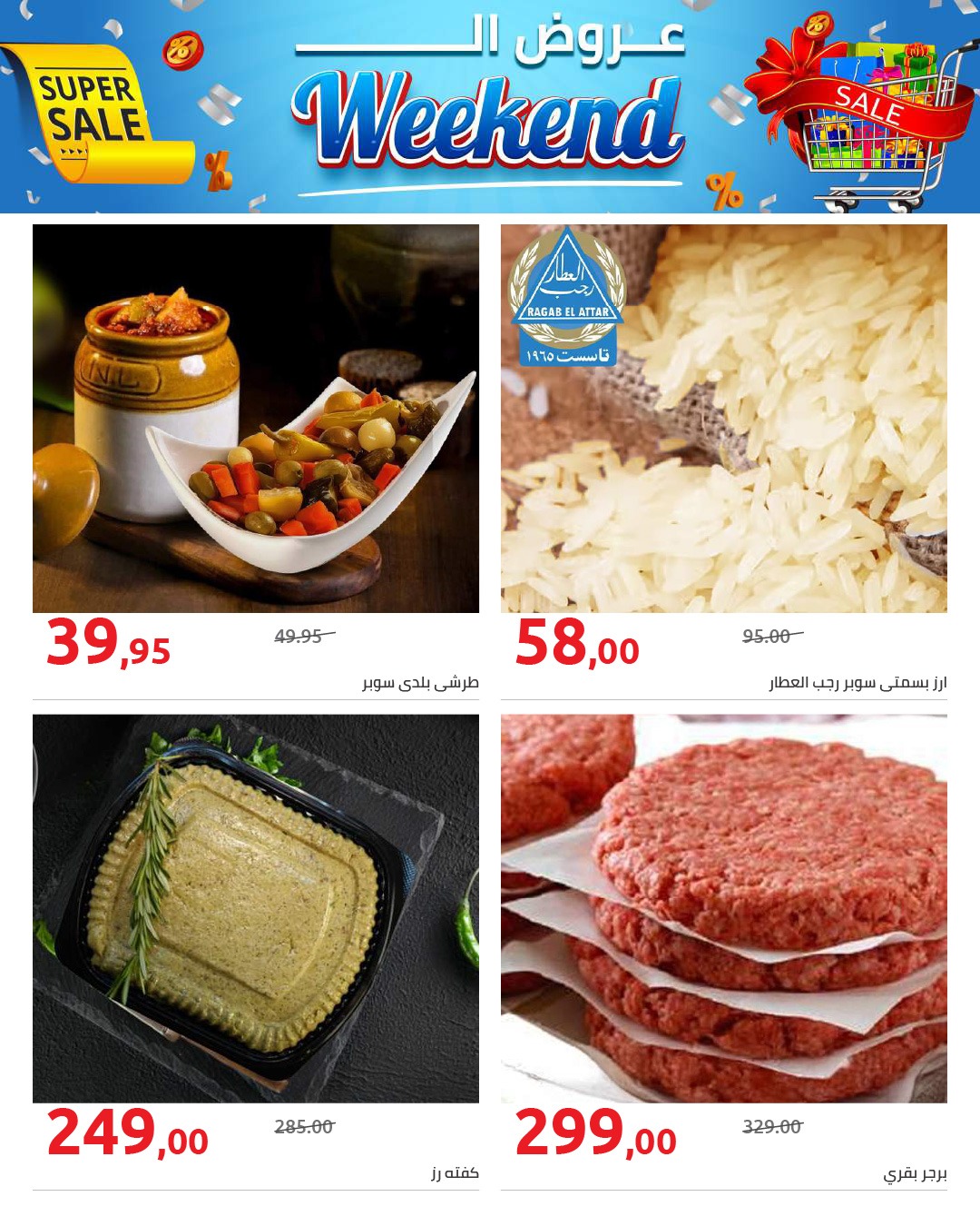 hyper-one offers from 27nov to 1nov 2025 عروض هايبر وان من 27 نوفمبر حتى 1 نوفمبر 2025 صفحة رقم 2