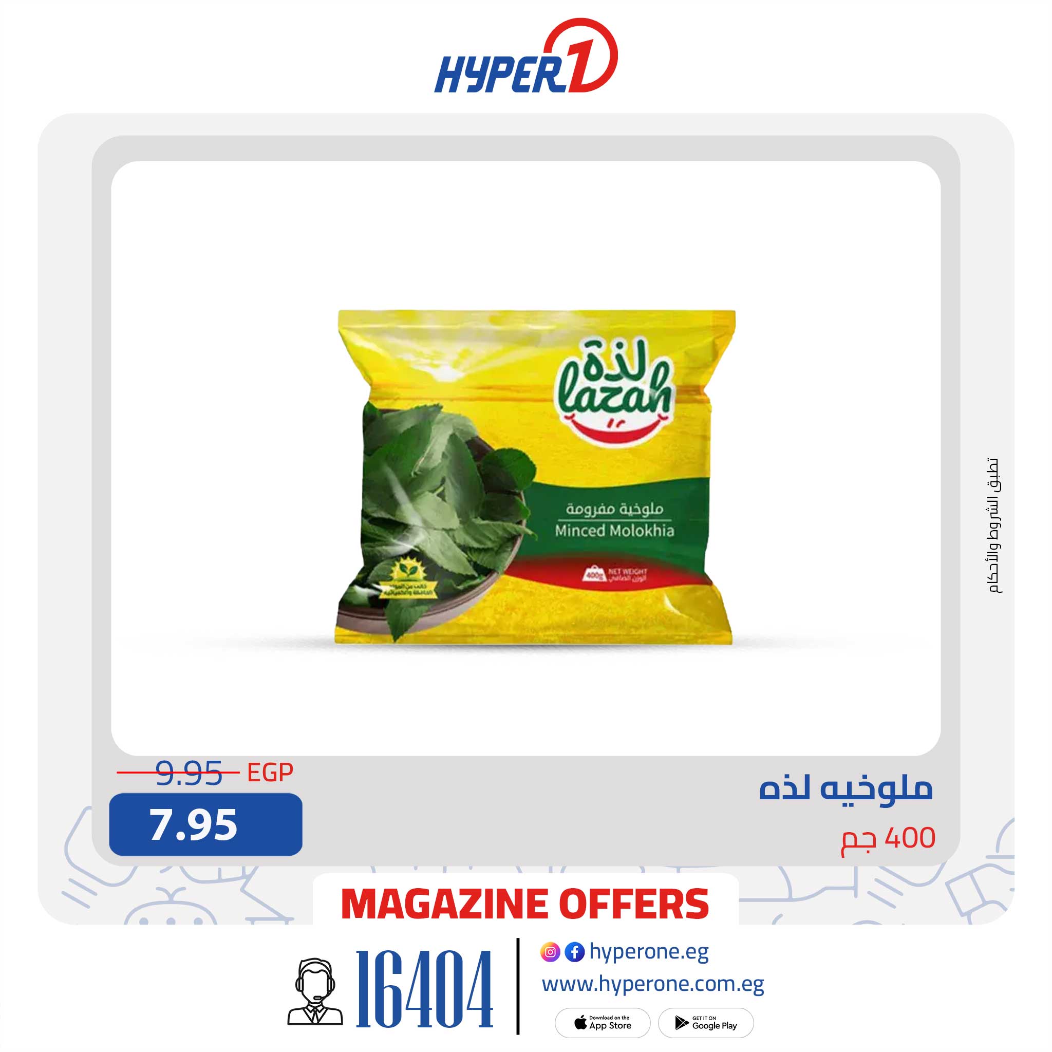 hyper-one offers from 27oct to 1oct 2025 عروض هايبر وان من 27 أكتوبر حتى 1 أكتوبر 2025 صفحة رقم 3