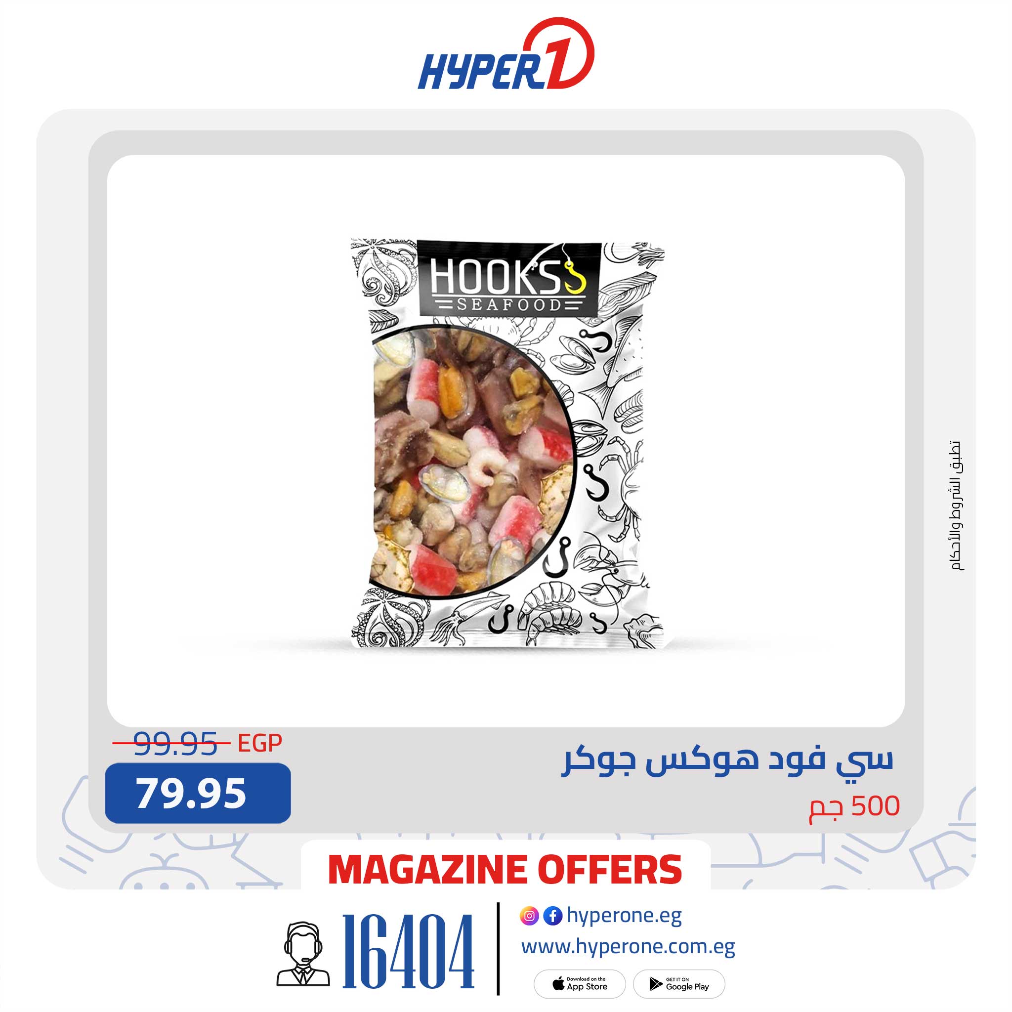 hyper-one offers from 27oct to 1oct 2025 عروض هايبر وان من 27 أكتوبر حتى 1 أكتوبر 2025 صفحة رقم 8